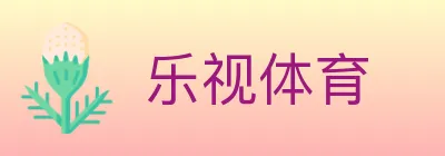 乐视体育 Logo